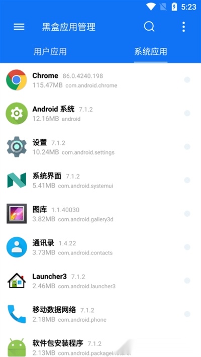 黑盒应用管理图1