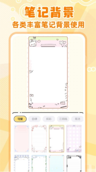 随手便签记事本最新版
