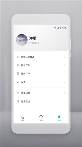 云智连