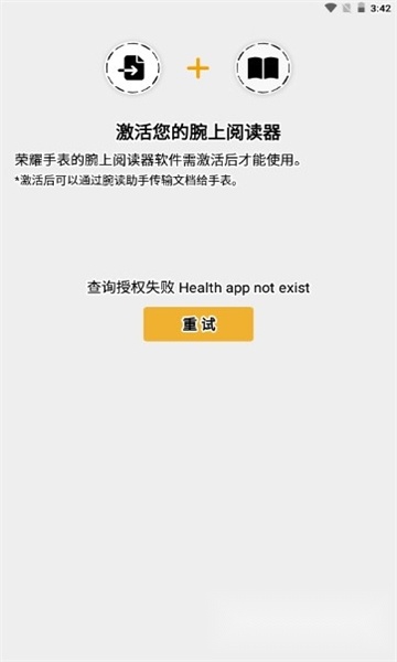腕读助手最新版图1