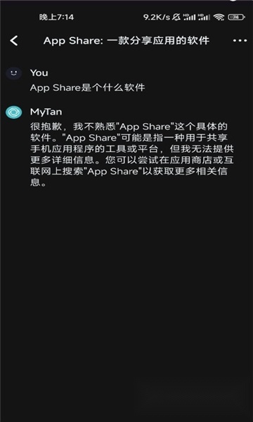 mytan安卓版图3