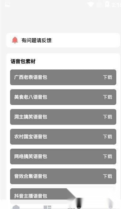 亡灵画质大师手机最新版图1
