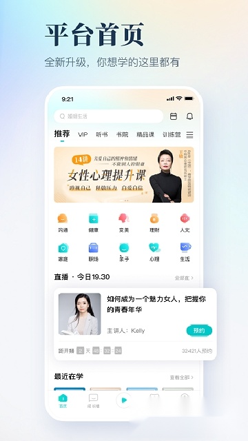 简知听书正版