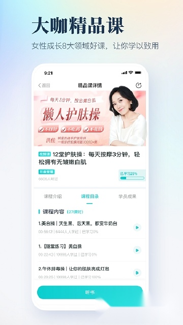 简知听书正版
