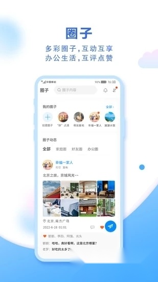 和彩云网盘最新版图1