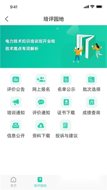 苏能英才正版2