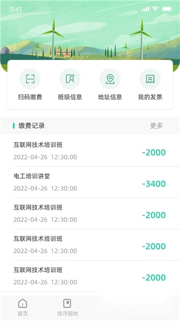 苏能英才正版3