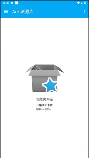 Anki资源库图2