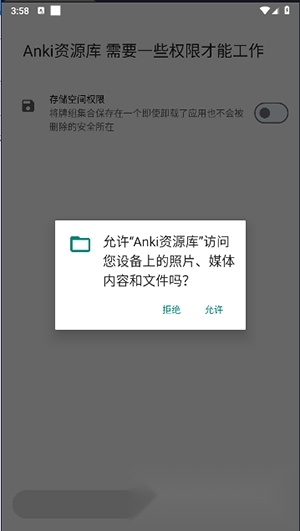 Anki资源库图3