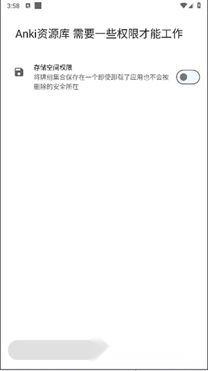 Anki资源库图4