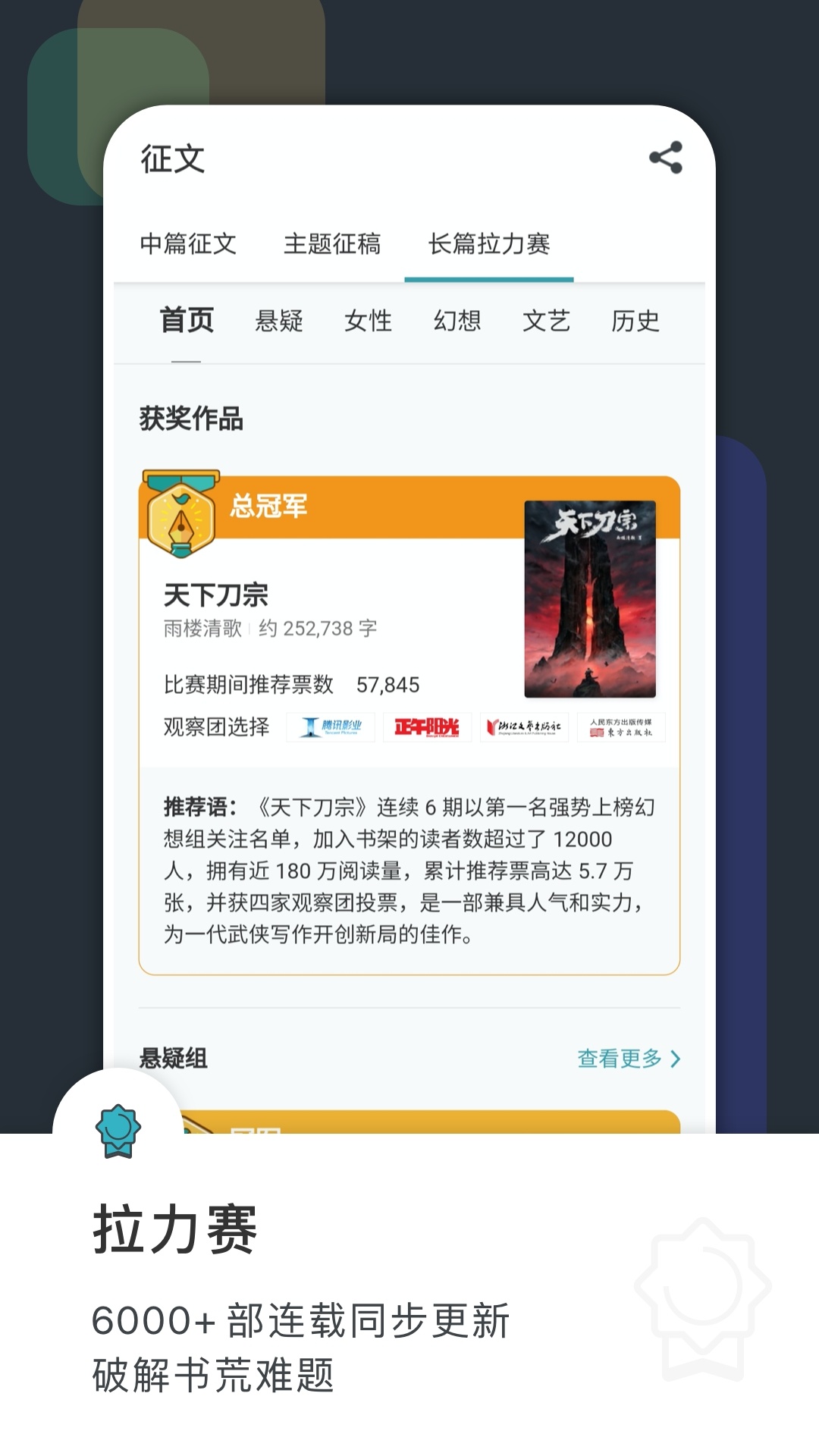 豆瓣阅读最新版(2)
