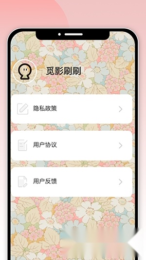 觅影刷刷图3