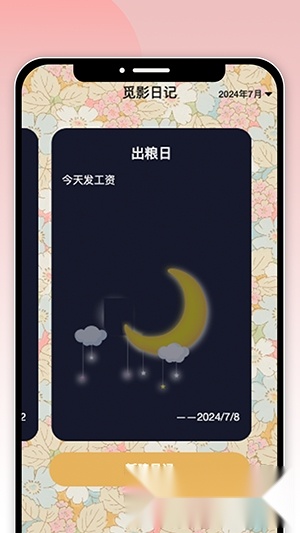 觅影刷刷图1