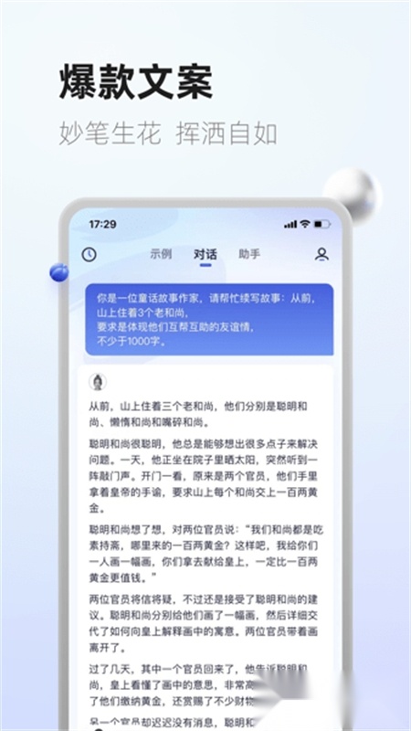 紫东太初最新版