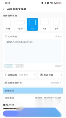 鲨推AI正版(3)