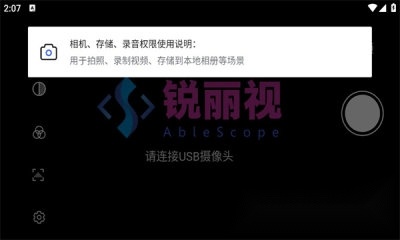 锐丽视安卓版