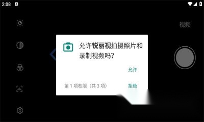 锐丽视安卓版