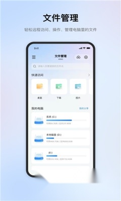 鲁大师ainas手机版