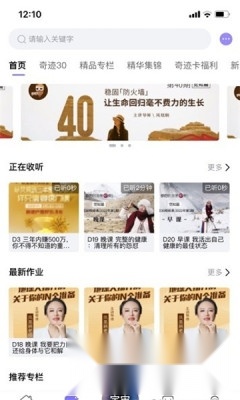 奇迹30社区图2