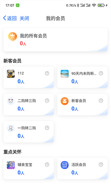 客员通最新版