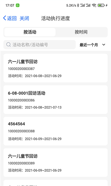客员通最新版