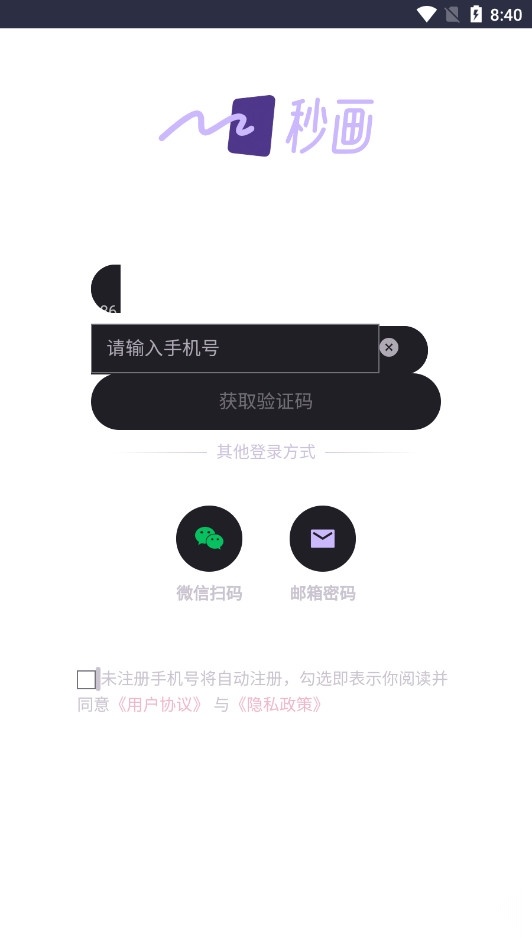 秒画趣拍版图1