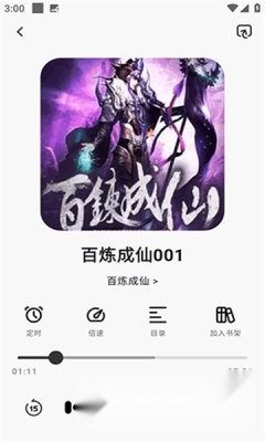 聆韵听书