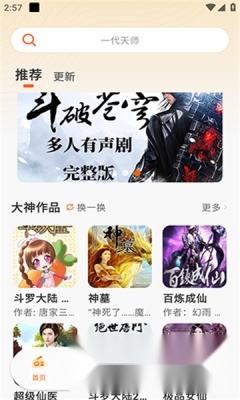 聆韵听书