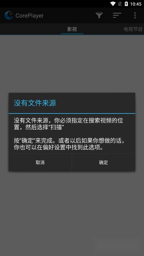 CorePlayer2026最新版