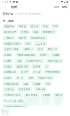 火音乐