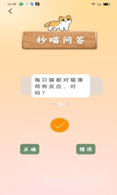 妙喵乐看(2)