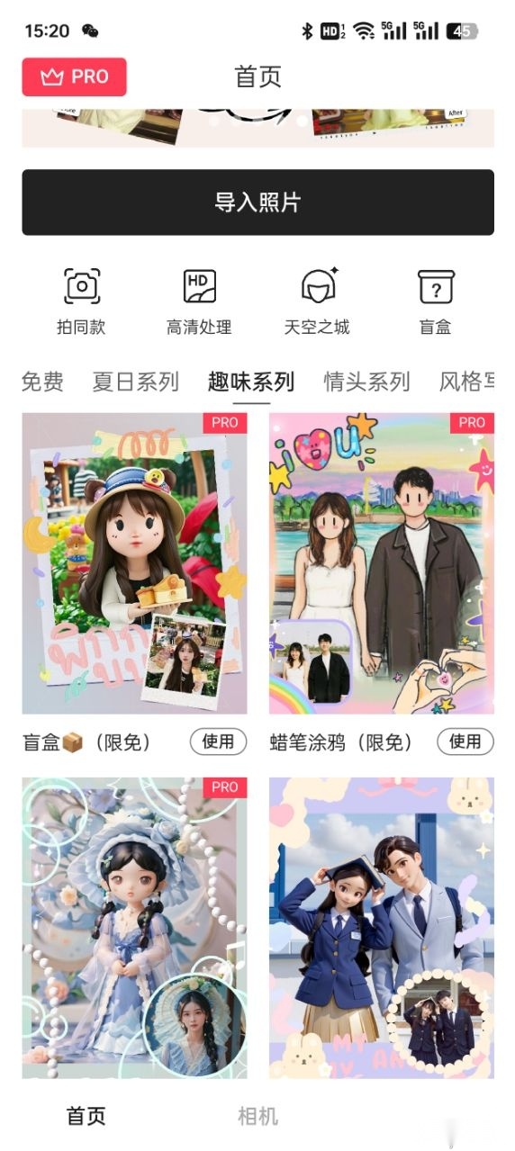 Aioo相机安卓版