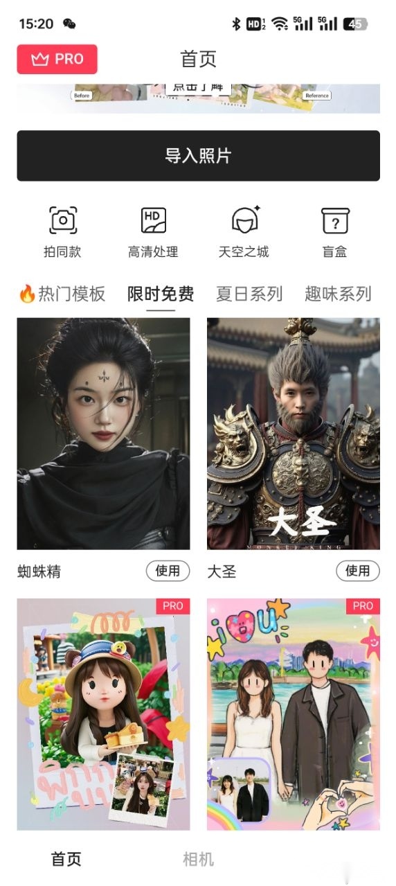 Aioo相机安卓版