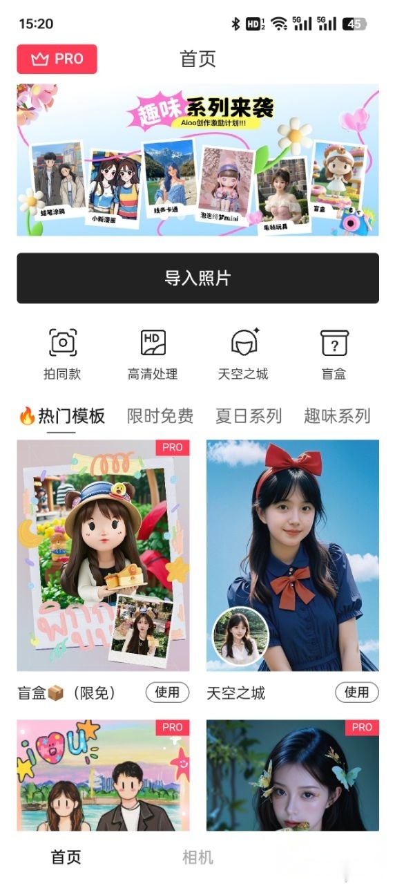 Aioo相机安卓版