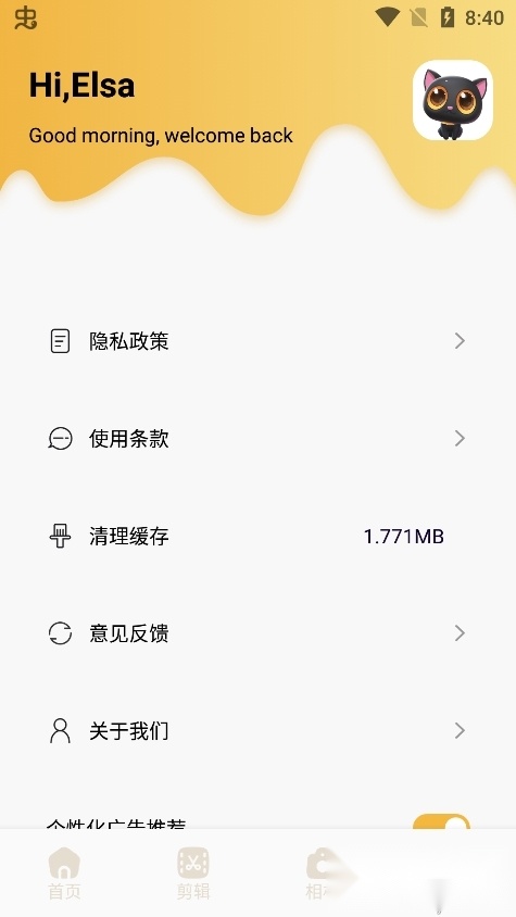 栩风相机正版
