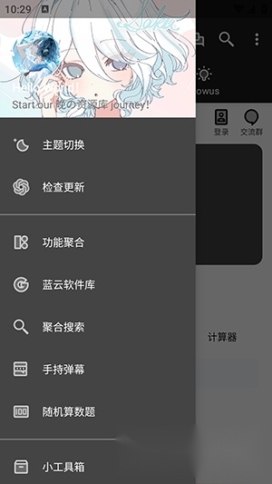 晚の资源库免费版(1)