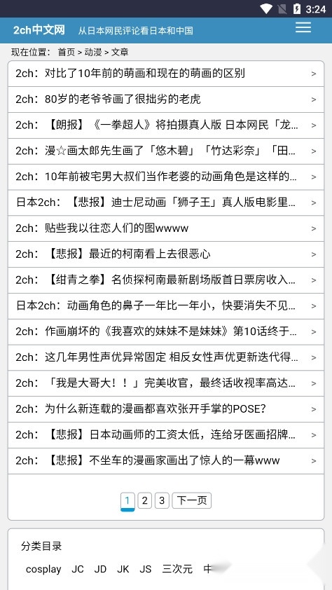 2ch中文网图1