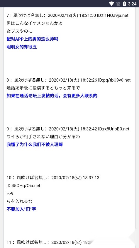 2ch中文网图3