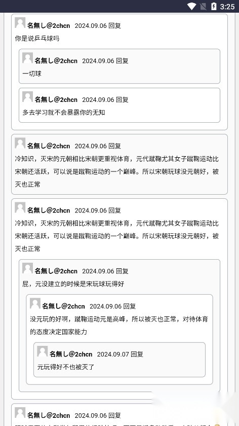 2ch中文网图2