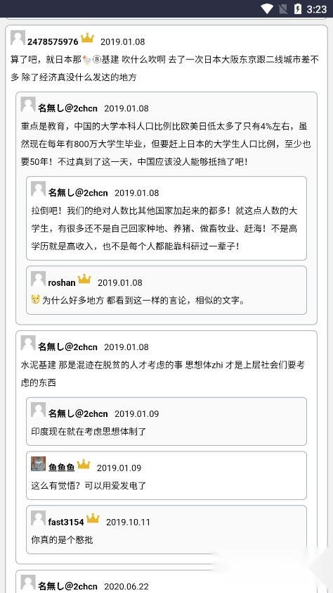 2ch中文网图4