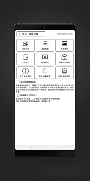 梅糖桌面免费版
