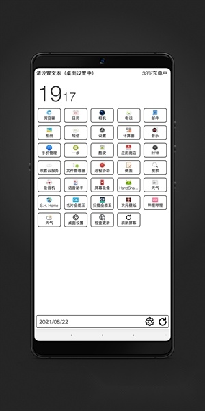梅糖桌面免费版