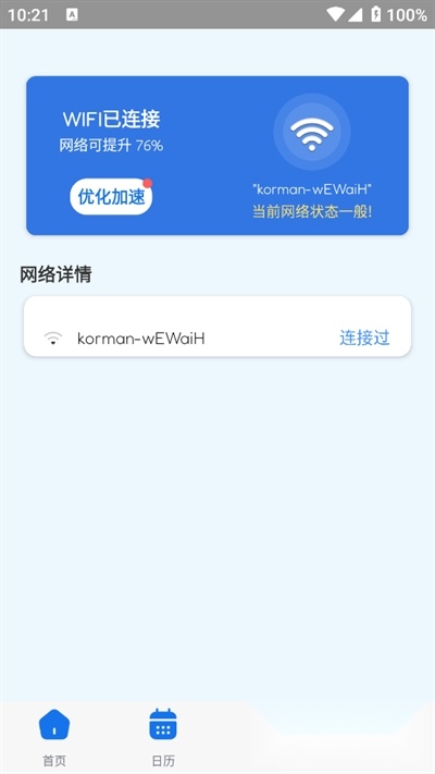 鸡腿工具箱安卓版
