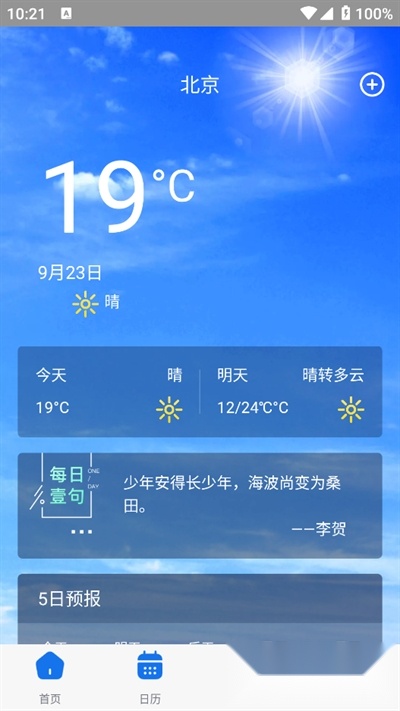 鸡腿工具箱安卓版