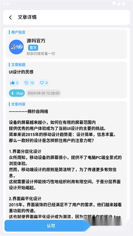 源吗安卓版