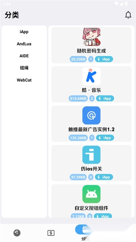 源吗安卓版