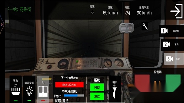 城市地铁模拟通用版图4