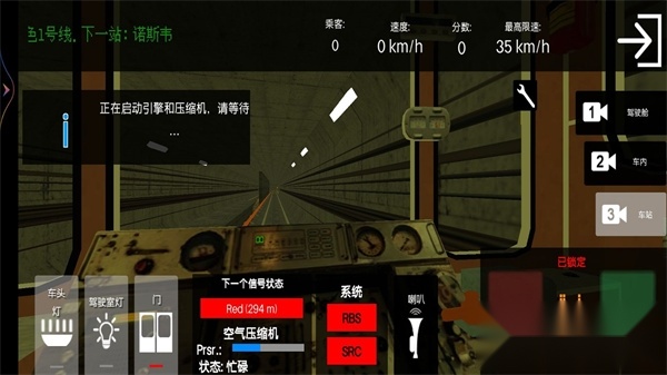 城市地铁模拟通用版图3