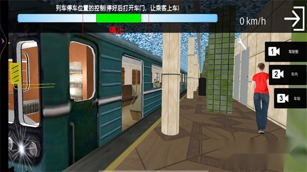 城市地铁模拟通用版图1