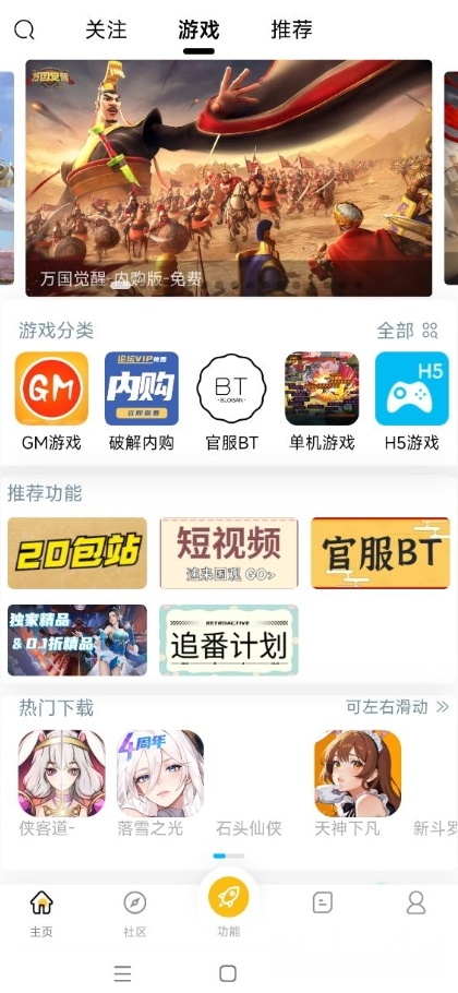 gm库无广告版图2